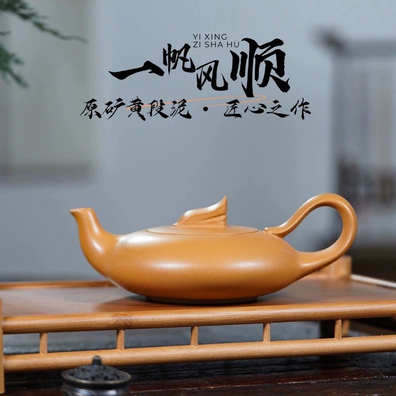 Ấm Tử Sa Nhất Phàm Phong Thuận – Nguyên Khoáng Hoàng Đoạn Nê