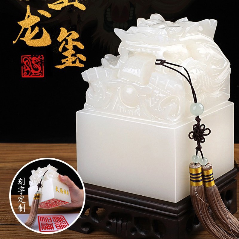 Con dấu hoàng gia khắc tên, làm bằng ngọc bích trắng tự nhiên