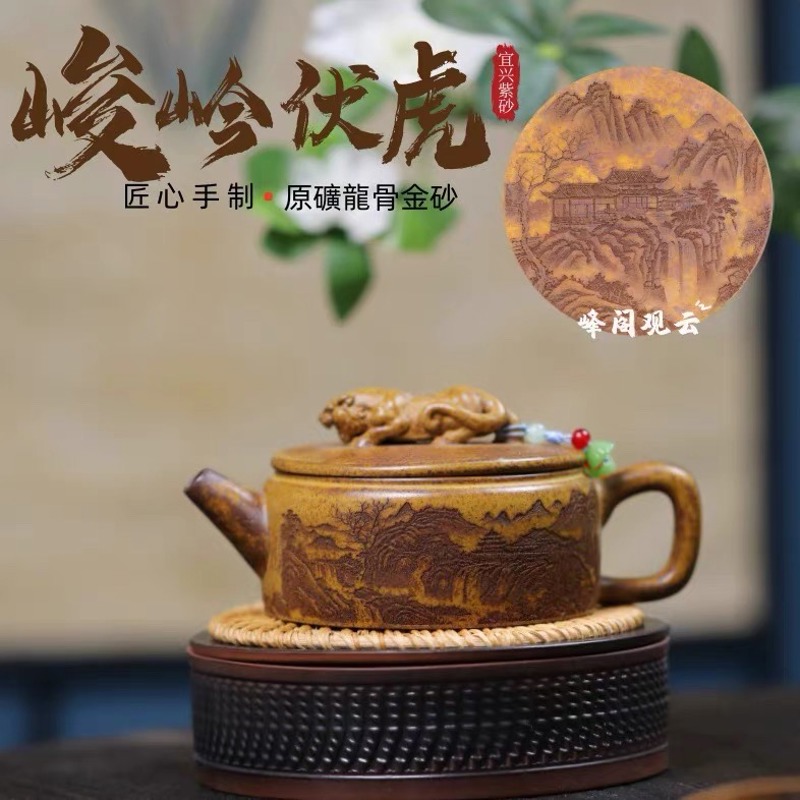 Ấm Tử Sa Tuấn Lĩnh Phục Hổ – Nguyên Khoáng Long Cốt Kim Sa