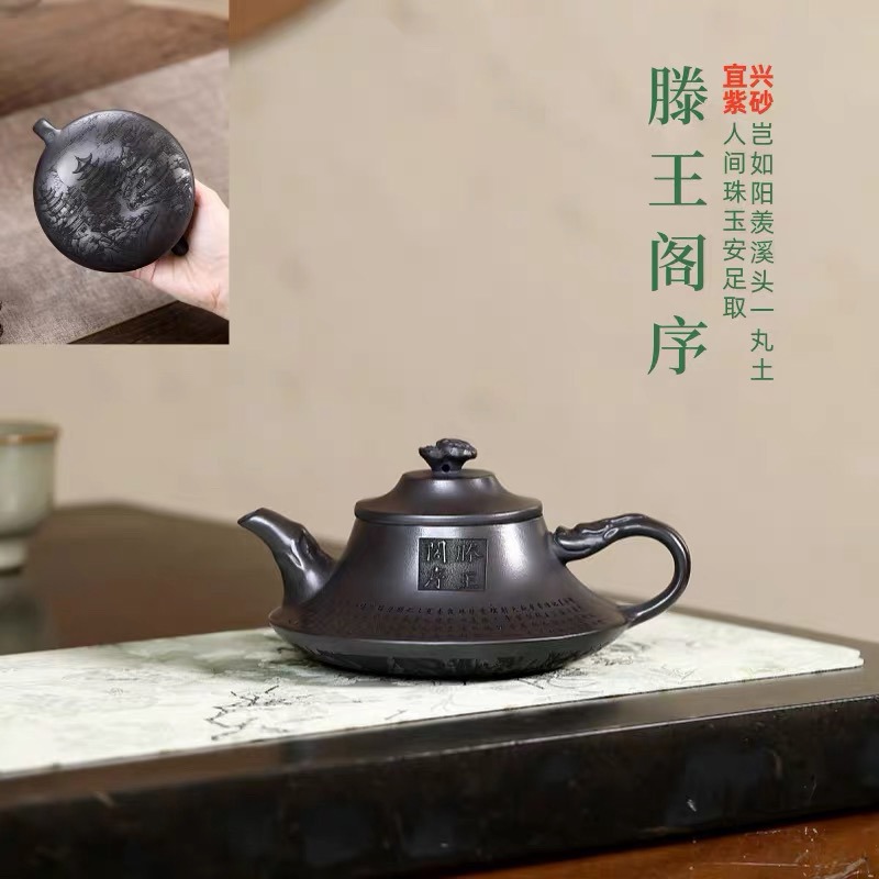 Ấm Tử Sa Đằng Vương Các Tự – Nguyên Khoáng Tử Sa Đen
