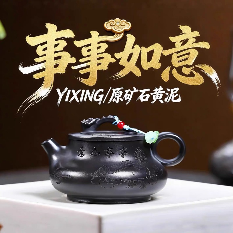 Ấm Tử Sa Sự Sự Như Ý – Nguyên Khoáng Thạch Hoàng Nê