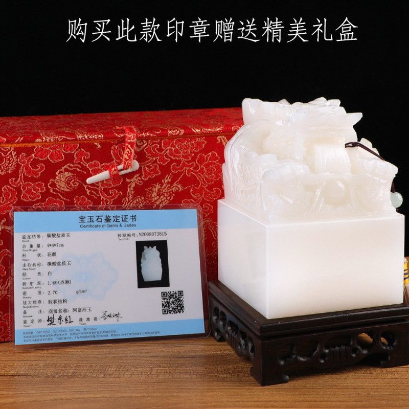Con dấu hoàng gia khắc tên, làm bằng ngọc bích trắng tự nhiên